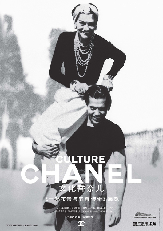 25 Consejos de estilo que puedes aprender de Coco Chanel